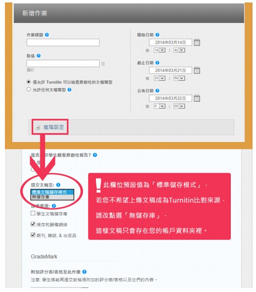  Turnitin 比对来源